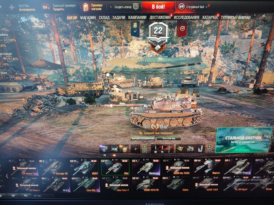 Акаунт WOT eu сервері