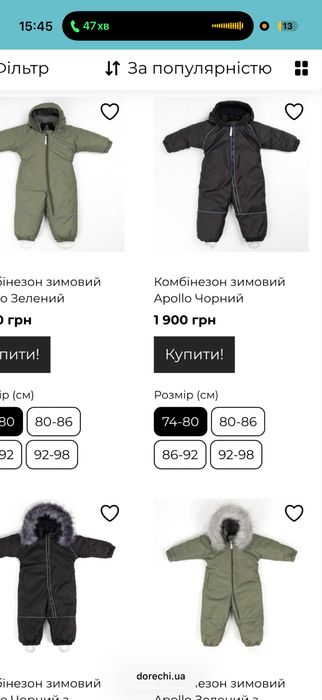 Зимовий комбінезон Dorechi