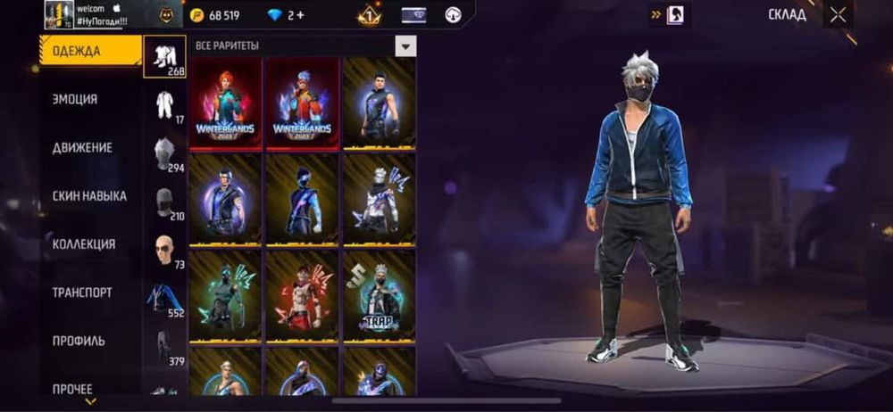 Free Firee акаунт