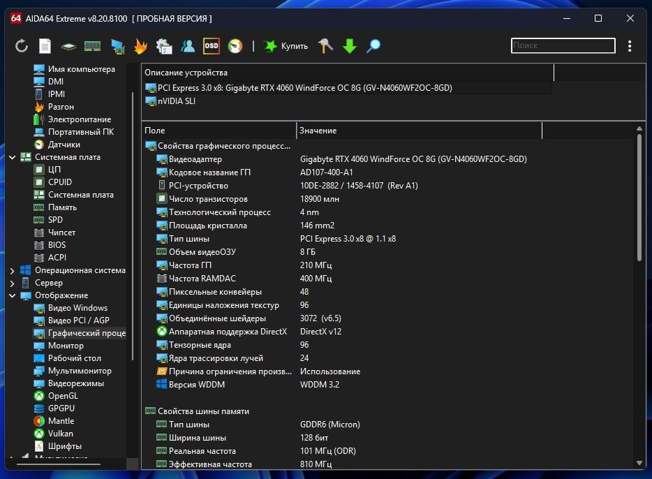 Игровой ПК RTX4060, ryzen 5600, 32 gb ОЗУ