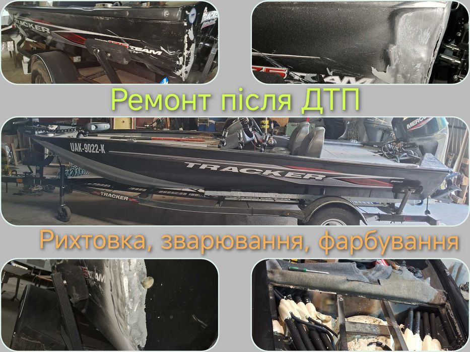 Тюнінг, ремонт човнів(алюміній, пластик, ПВХ). Тюнинг лодок, катеров