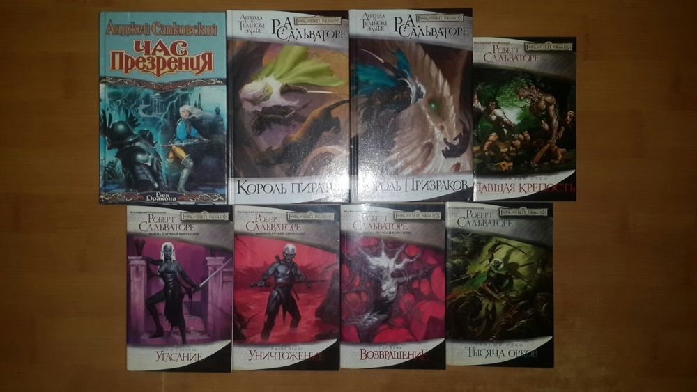 Найкраще фентезі