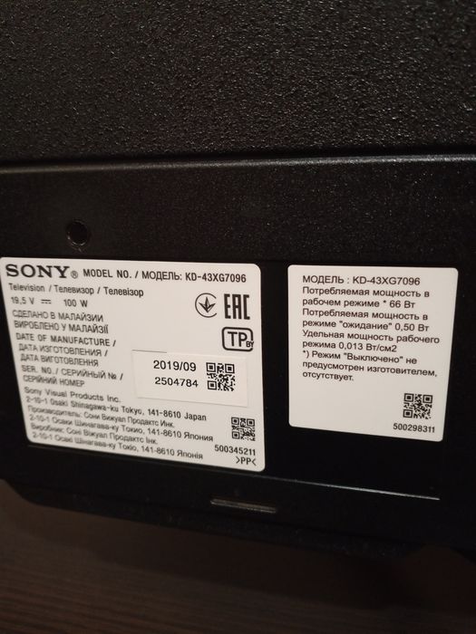 Sony 43" Bravia 4K