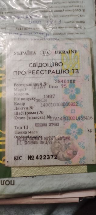 Кузов с документами Fiat UNO 1.5 Фиат Уно