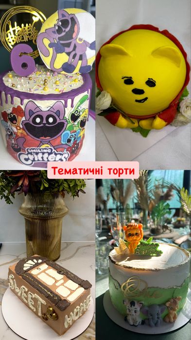 Торти і десерти на замовлення