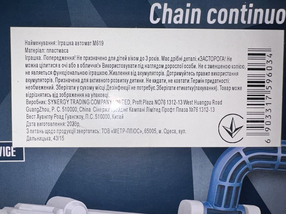 Детский автомат-бластер с прицелом