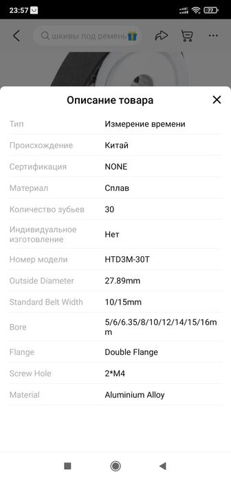 Шкив pulley HTD 3M