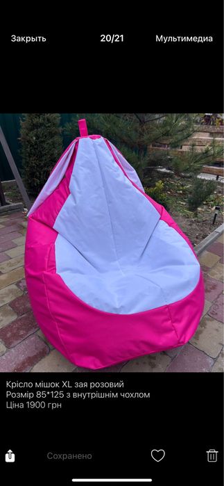 Крісло мішок без каркасні меблі пуфи груши