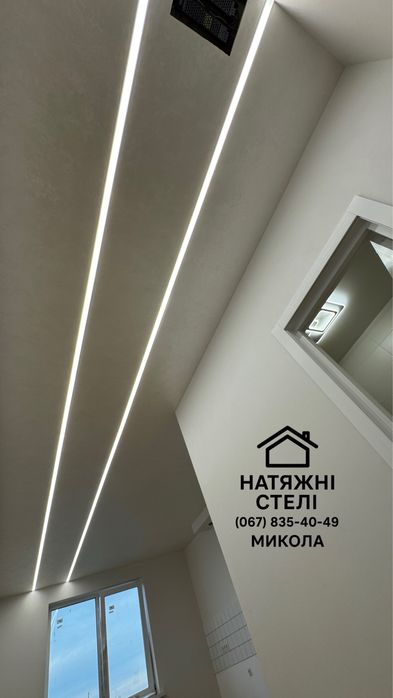 Натяжні стелі MSD: Якісний монтаж, LED-освітлення.