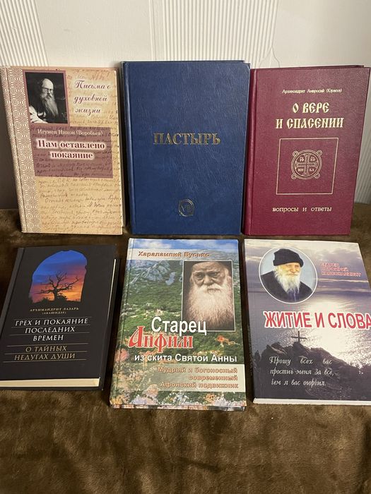 Православные книги из колекции