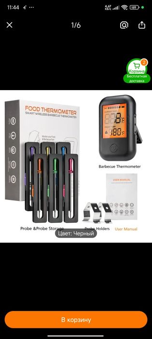 Термо датчик с 6-тью щупами.