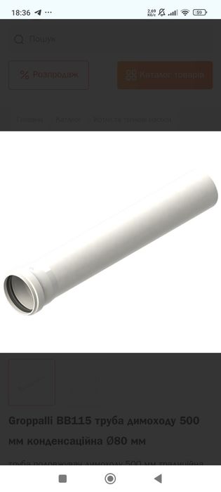 Продам залишки сантехніки після ремонту