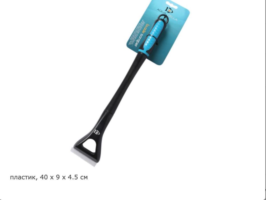 Скребок для чистки аквариума 40x9x4,5 см.Скребок для чищення акваріума