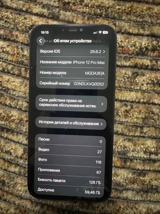 iPhone 12 Pro Max