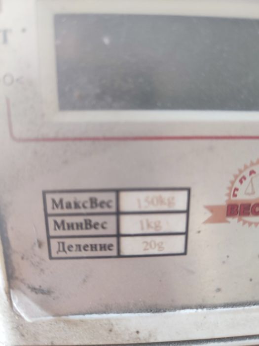 Продам весы электронные