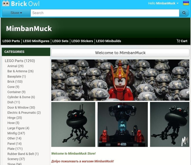 Оригинальные детали Лего LEGO в BrickOwl  магазине MimbanMuck