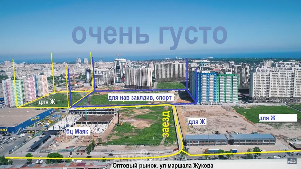 густо населенный район Одессы. новострои, метро, эпицентр, трц кадорры