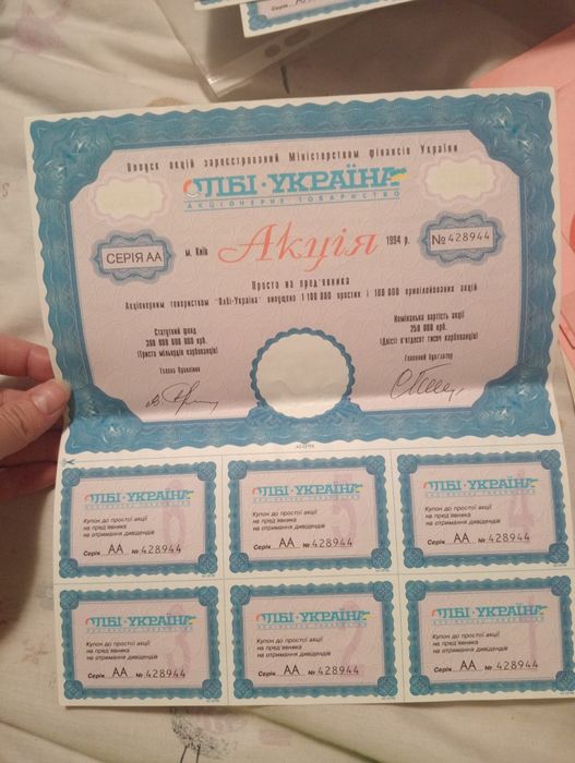 Бланки ,акція , купони .