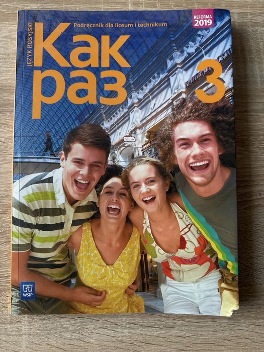Kak paз 3.