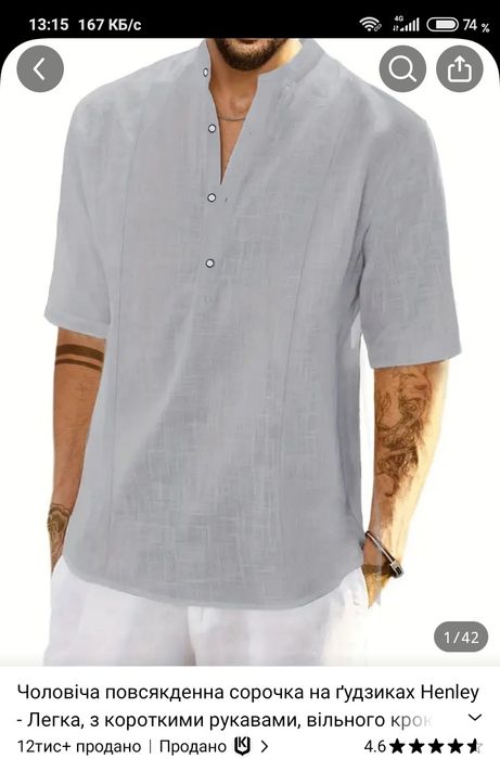 Рубашка мужская 3XL.Новая!!