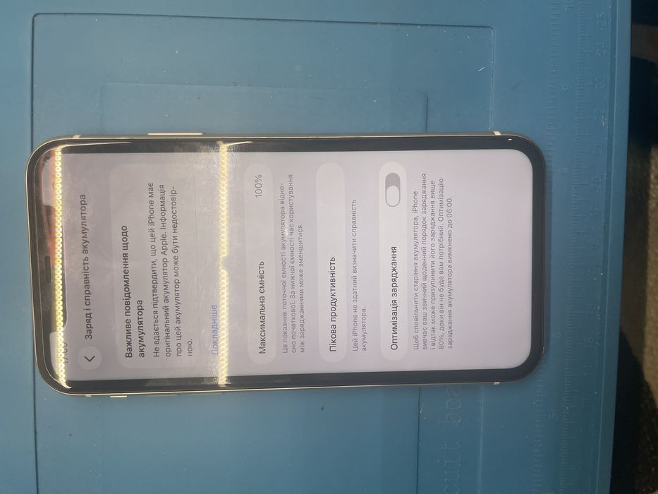Iphone 11 ідеальний стан