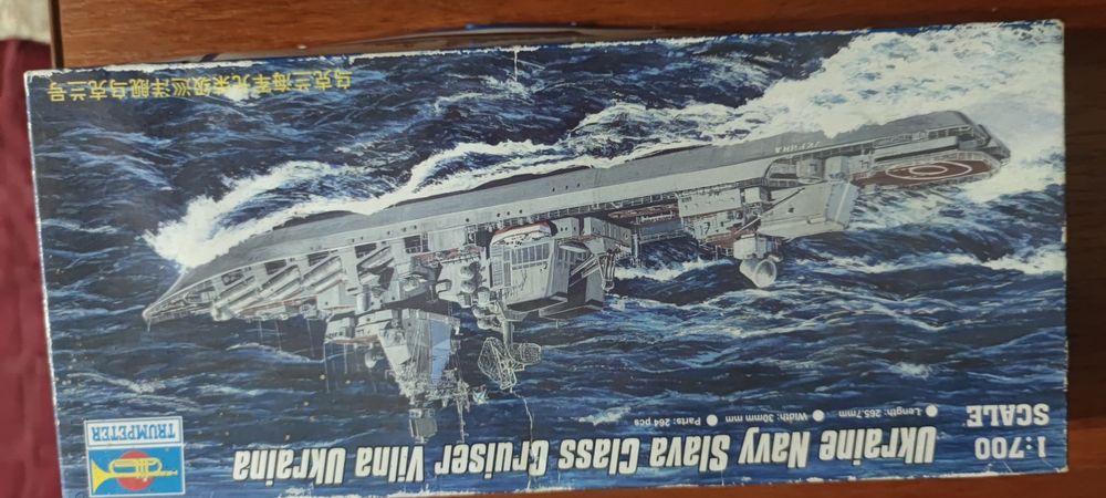 Крейсер   " Вільна Україна "