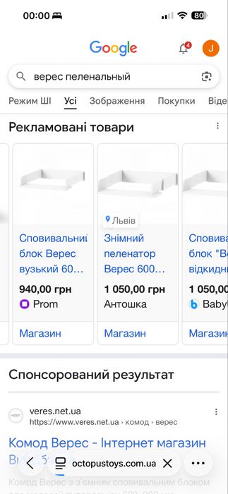 Комод Верес та знімний блок пеленатор