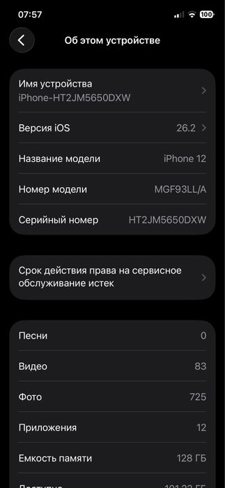 Iphone 12 128gb отличное состояние.Обмен