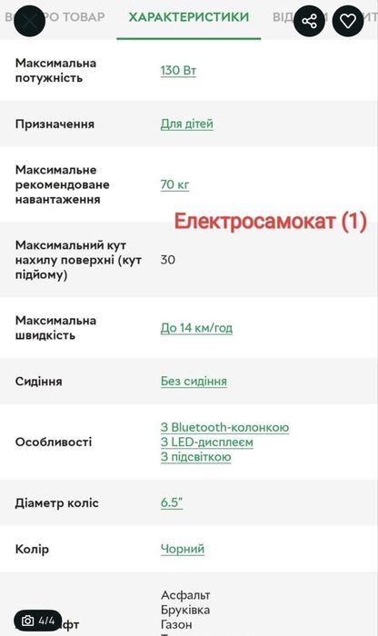 Дитячий електросамокат GIANT Kids E10 PRO