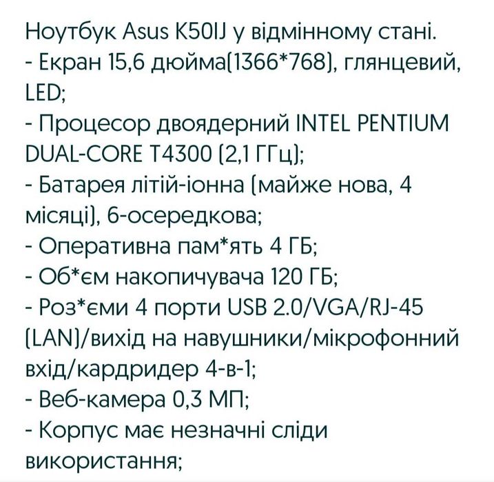 Монитор ASUS рабочий.