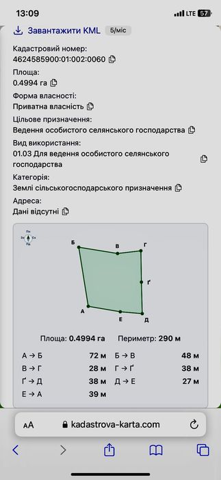 Продаж земельної ділянки, 50 сотих, с. Плавʼя