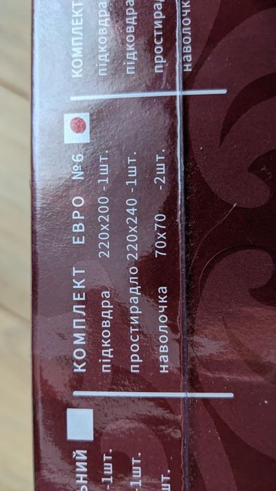 Комплект постільної білизни VILUTA 9562 Євро(без рюш)