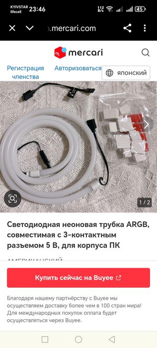 Светодиодная резиновая РГБ Led лента для корпуса ПК