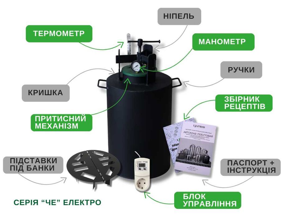 Автоклав УНІВЕРСАЛЬНИЙ фірми УТЕХОз гвинтовою фіксацією на 24 банки0,5