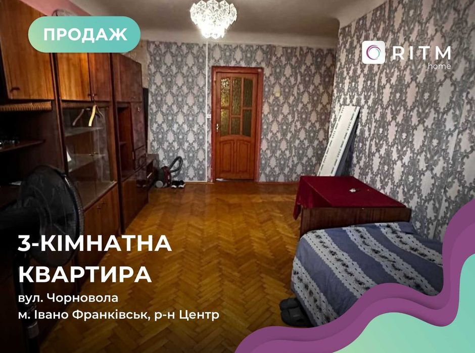 Продається 3-к. кв. з видом на парк Шевченка у самому серці міста!