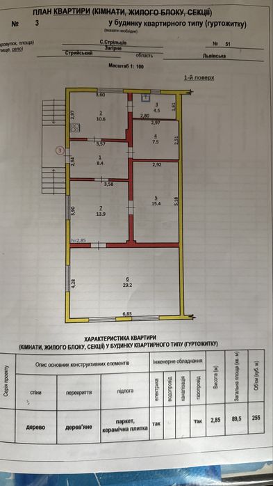 Продам будинок у с.Загірне