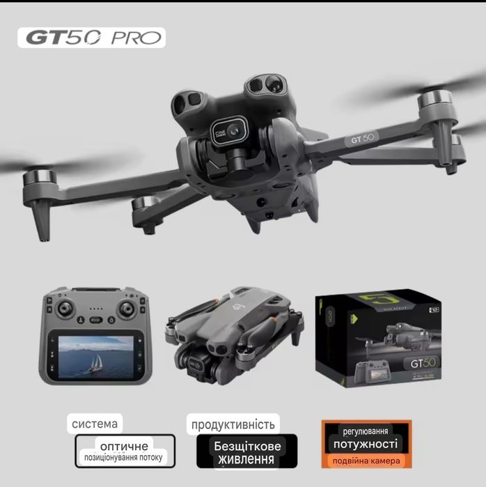 Новий Квадрокоптер GT50-4K з вбудованим екраном на пульті