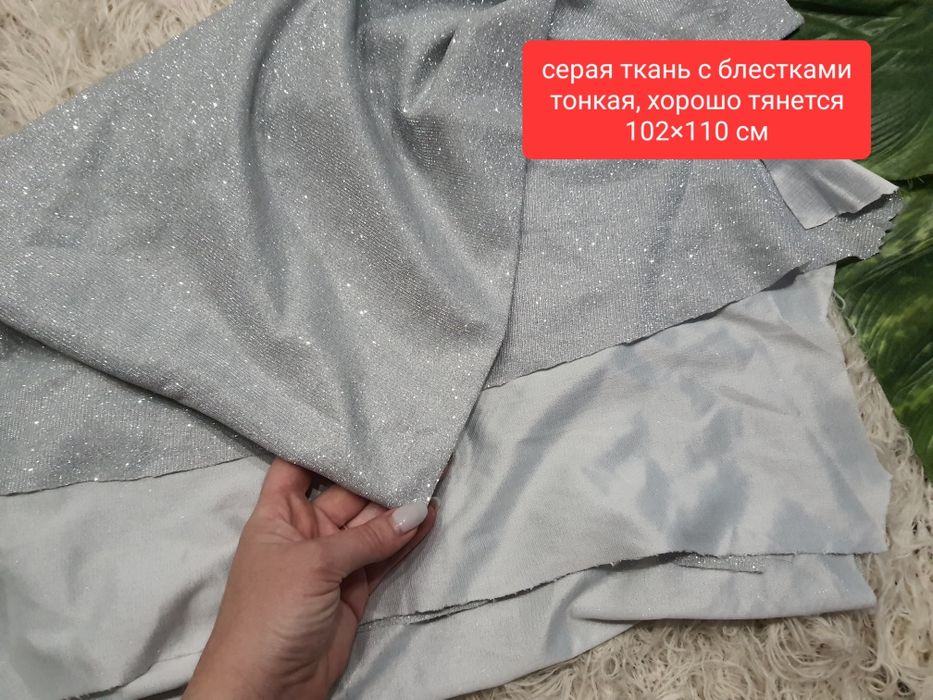 Ткань для пошива одежды, флизелин
