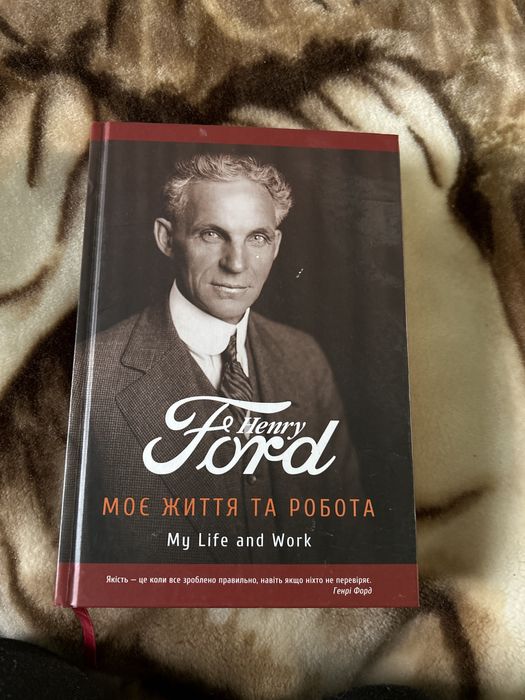 Моє життя та робота