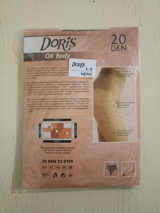 Капронові колготи 3