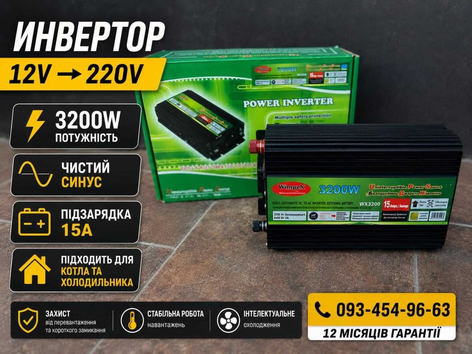 Преобразователь 12 220 чистая синусоида 3200w.‼️ Преобразователь 12 220 с зарядкой 3200ватт.‼️12 220 инвертор 12 220.‼️ ИБП. Инвертор генератор 3200