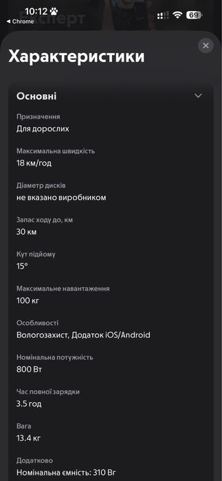 Гіроскутер Ninebot MiniPro 2 White