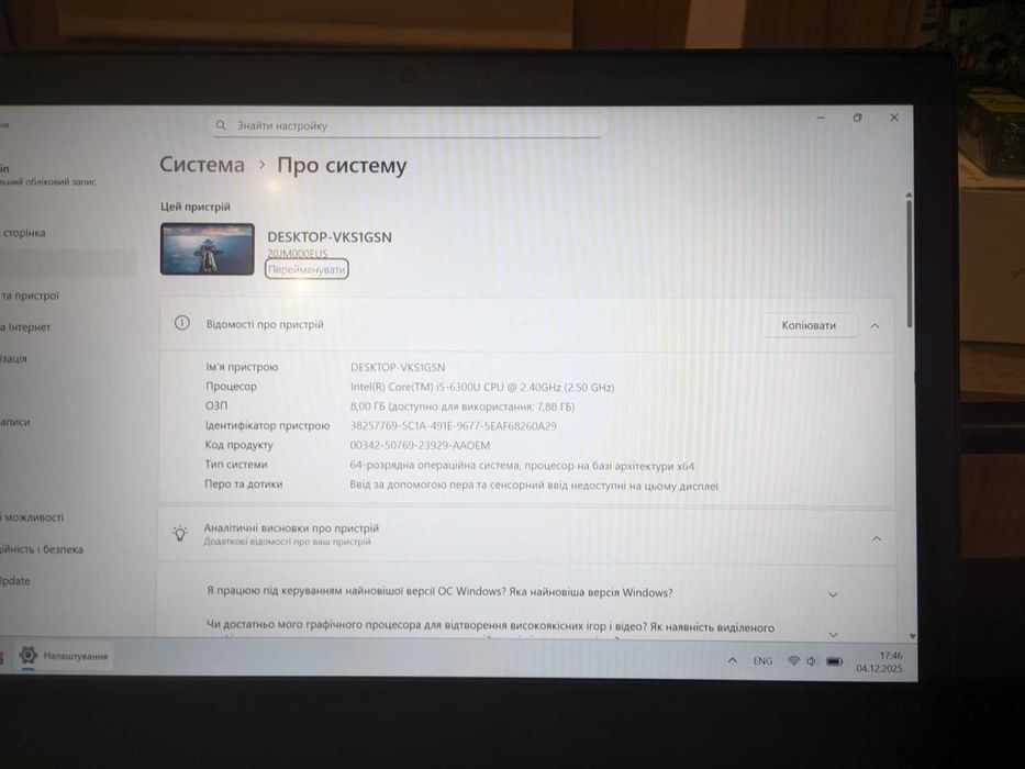 Ноутбук Lenovo ThinkPad T470/i5 6300U/8GB DDR4/240 SSD/Full HD/WIN 11