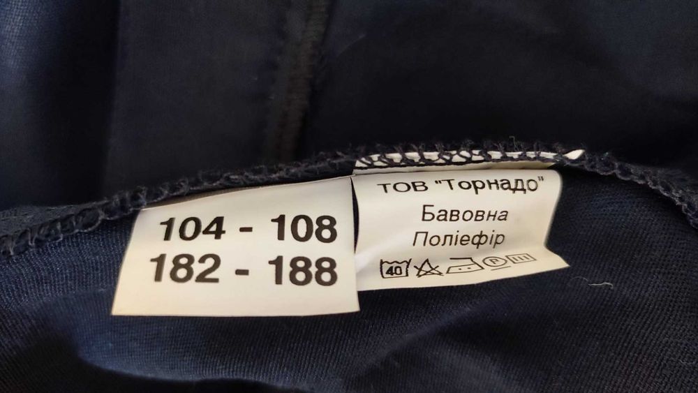 Рабочая одежда чёрного цвета. Брюки , куртка, халат