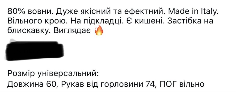 Вовняний бомбер. Італія