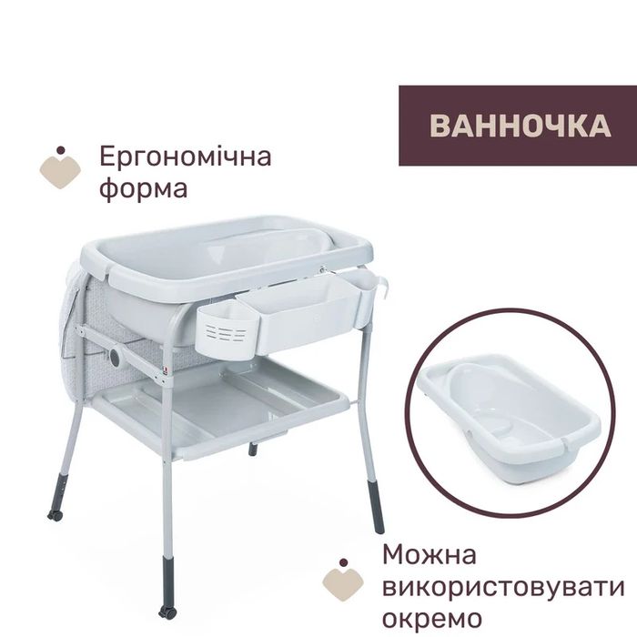 Пеленальний столик з ванночкою CHICCO Cuddle&Bubble