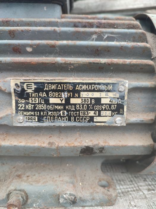 Електродвигун 2,2 кВт. 2850 об/ хв. 3 кВт. 920 об/ хв