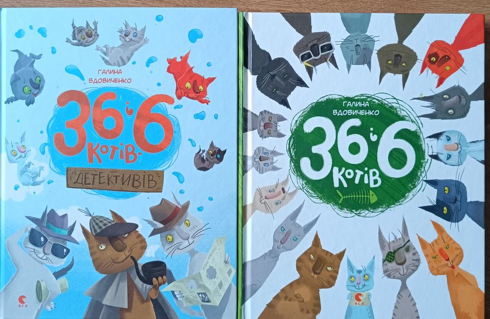 Продаю книгу 36 та 6 котів