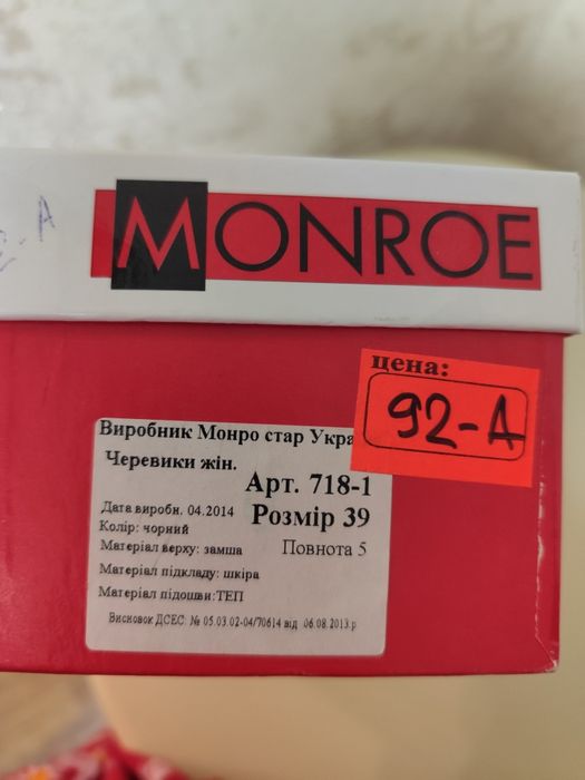 Шкіряні туфлі 38 розмір