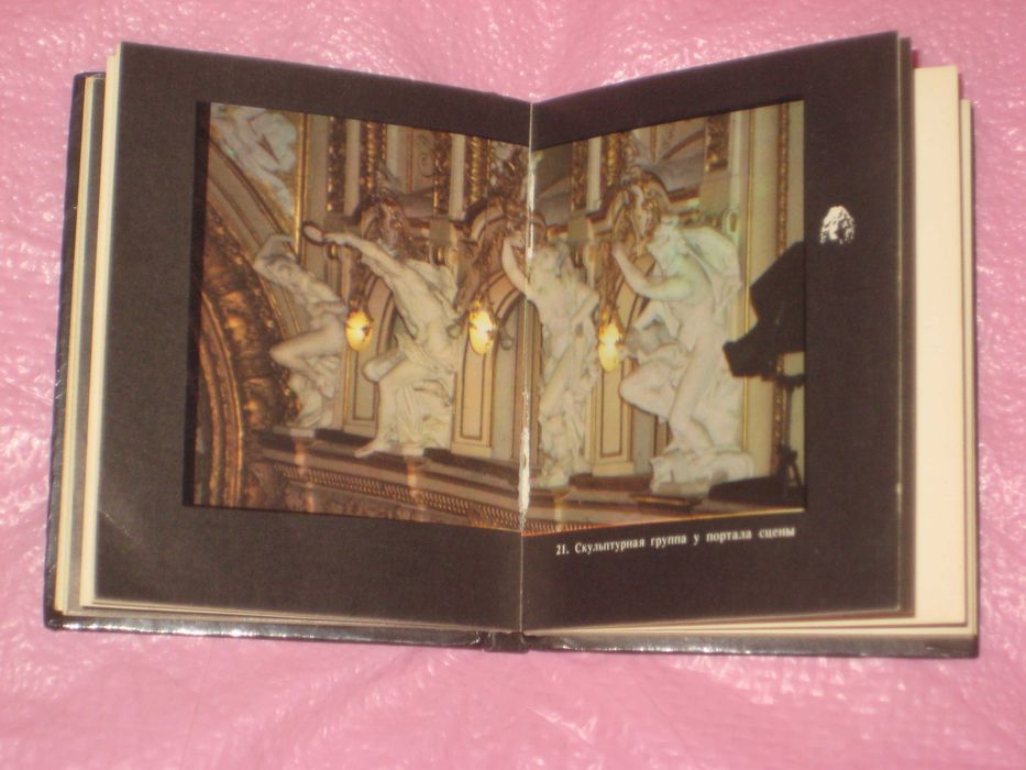 Деревянко Б.Ф. "Одесский театр оперы и балета" Фотоочерк (1984г)